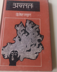 Image of Antahtah