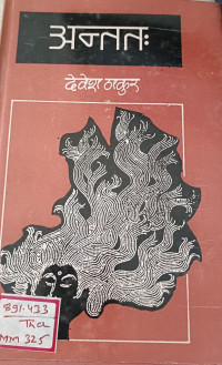 Image of Antatah