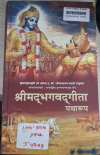 Image of Bhagvad Gita- Jashi Aahe Tashi (Marathi)