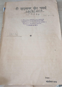Image of Hi Julumavar Dheet Chadhai
