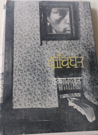 Image of Kanch Ghar