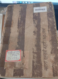 Image of Sata Urtrachi Kahani