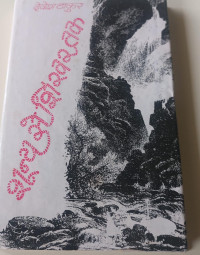 Image of Shunya se Shikhar tak